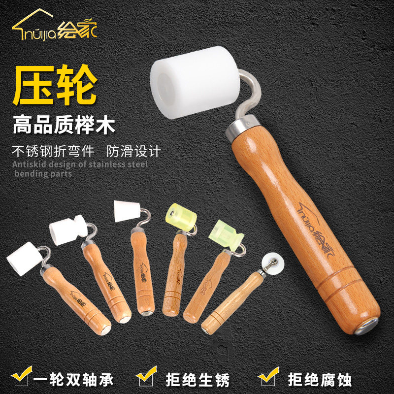 绘家贴墙纸壁纸汽车隔音棉施工工具 平压轮接缝压滚轮压辊 带轴承