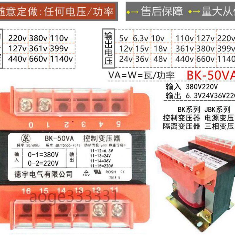 包邮BK-50VA控制变压器220v380v单相机床交流隔离转12v24v36v110v