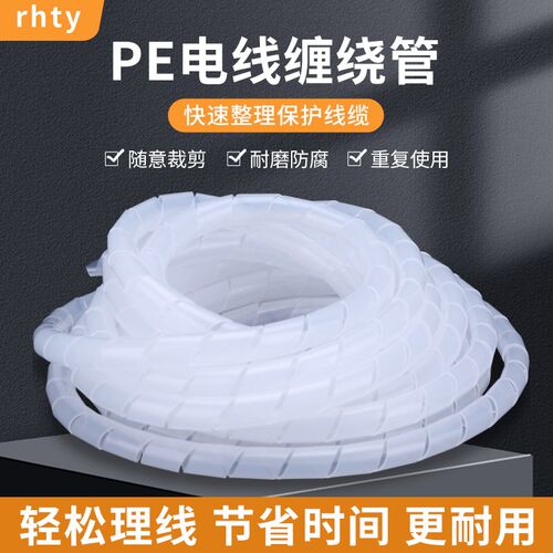 缠绕管 电线捆绑整理收纳包线管 6MM 8MM 10MM绕线管扎线带黑白色