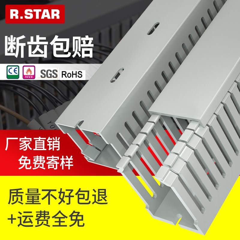 日星塑料线槽PVC带盖板灰色环保VD/KVD/HVD行线槽VDR4060/5080F