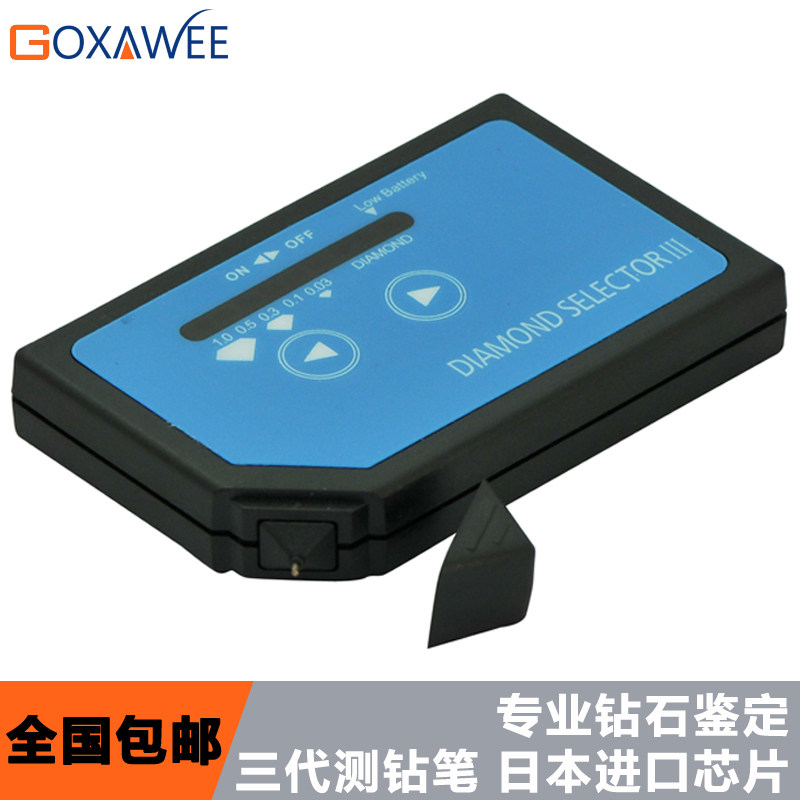 测钻笔 钻石笔 钻石鉴别仪 钻石硬度计 热导仪 测钻三代 进口芯片
