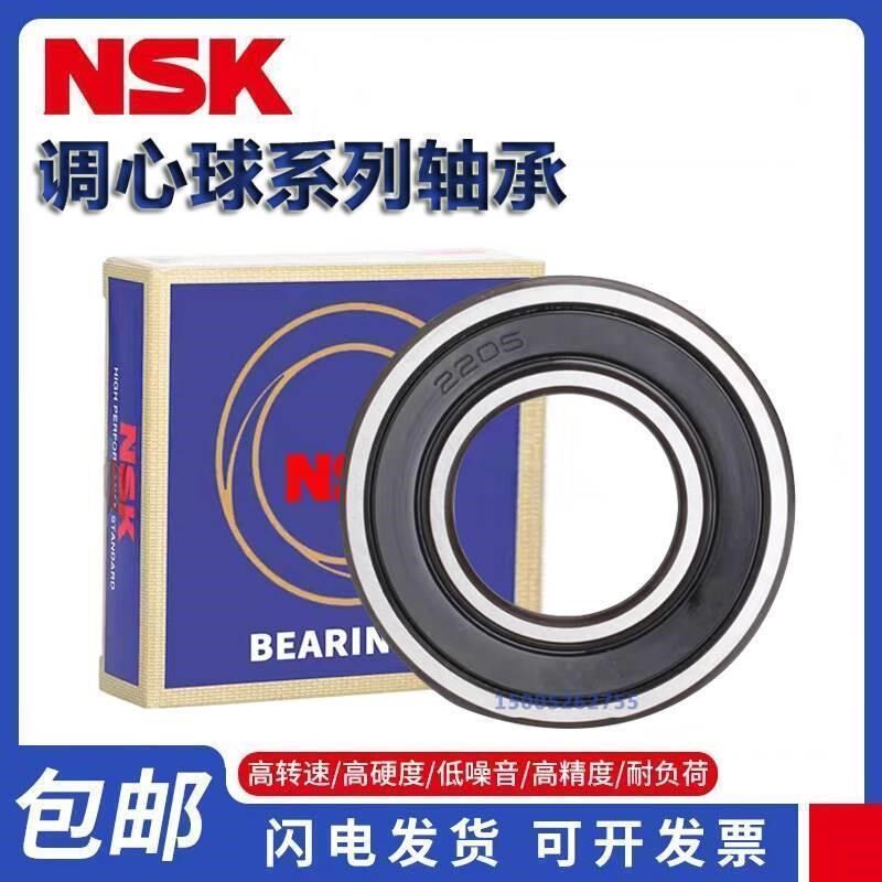 进口NSK调心球轴承1316 1317 1318 1319 1320 1321 1322 1324密封