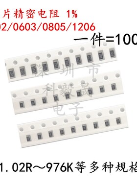 1206 0805 0402 0603贴片电阻340/348/357/360/365/374/383/R/K欧