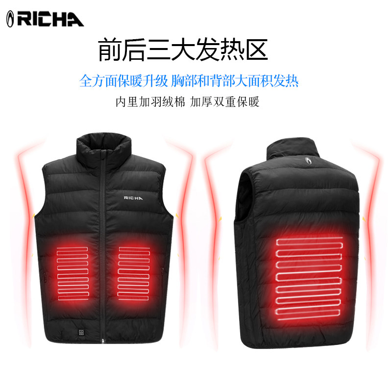 richa机车摩托车骑行电热马甲自加热冬季防寒保暖背心骑行服瑞查