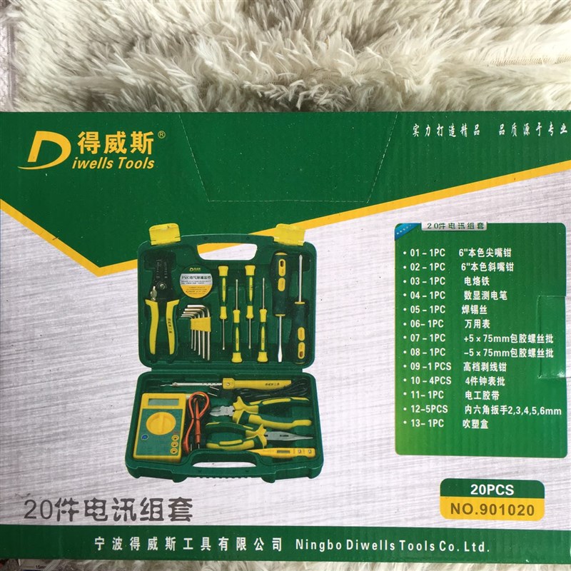 包邮得威斯20件电讯组套工具电工维修套装电烙铁测电笔螺丝刀组合