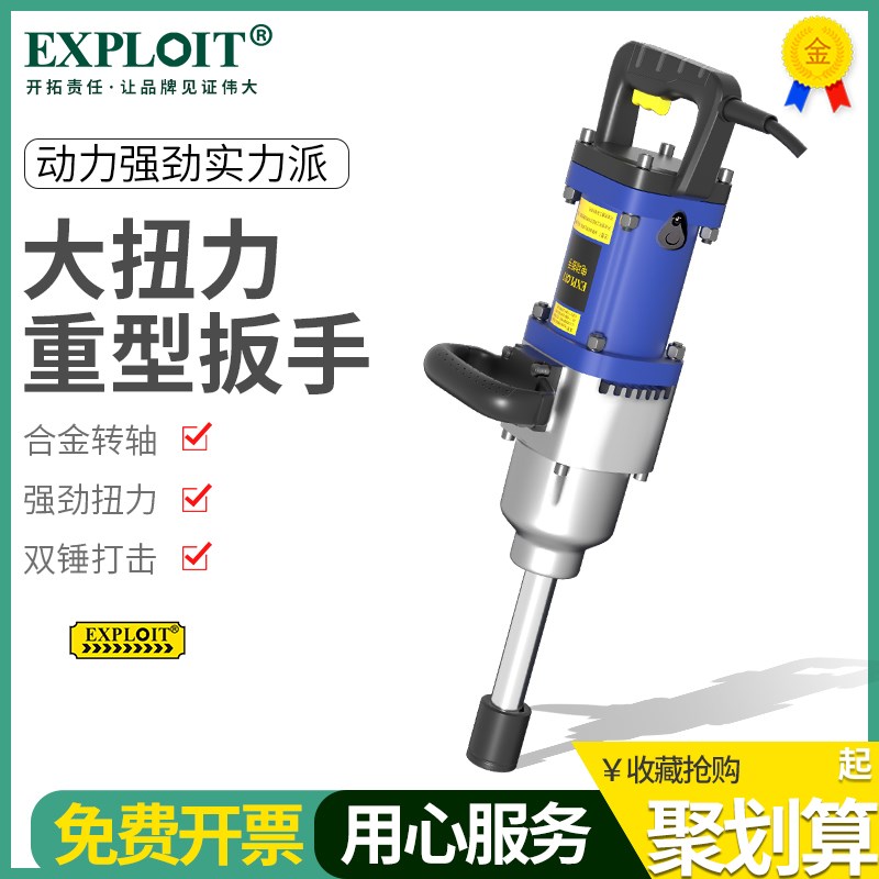 开拓电动扳手风炮大功率冲击扳手大扭力套筒工具重型 1英寸1200Nm