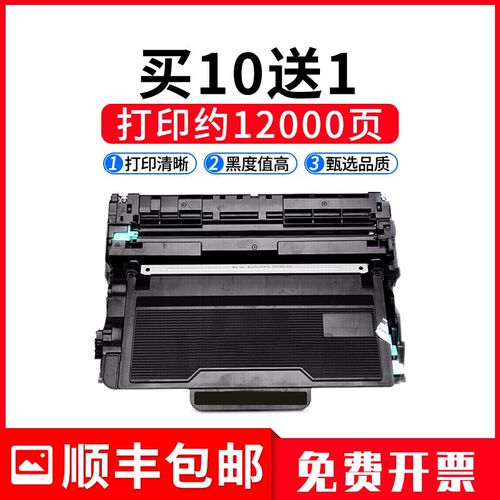 适用兄弟TN820粉盒 HL-L6200DW L6250 L6300 L6400DWD打印机硒鼓