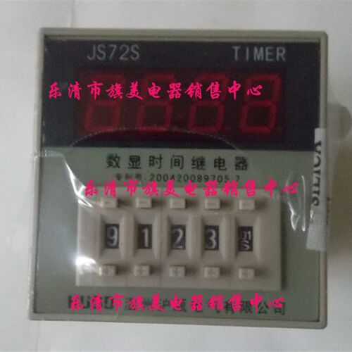 温州沪瓯电气数显时间继电器  JS72S  220V数字时间累时器