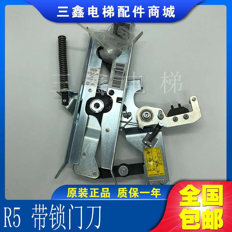 R5门刀适用于通用电梯AMD带锁门刀R1轿门门锁KM900650G13 G15联动