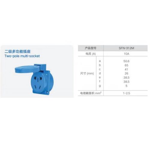 上丰SFN-312防水工业插座220V多功能10-16A欧式插座IP54同TYP1609