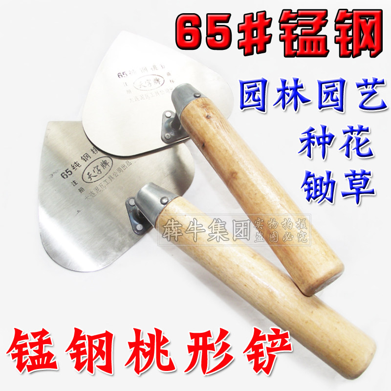 桃形铲  挖野菜铲子挖芋头 挖葱 农用园林园艺 庭院养花种菜铲头