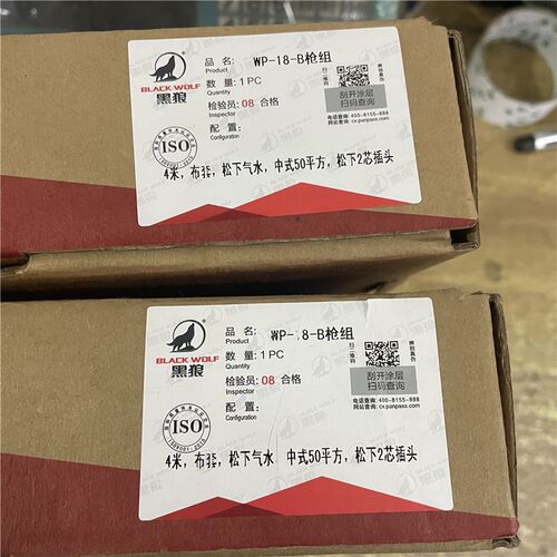 常州金球黑狼水冷氩弧焊枪WP-18-B枪组快插插头气电一体4米10米