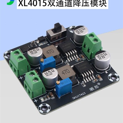 Xl4015E1降压开关电源模块Dc-Dc双路可调输出电源板5V12V24伏5A