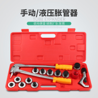 阡齐正品铜管胀管器 标准手动液压涨管器 铜管扩管器工具组促销