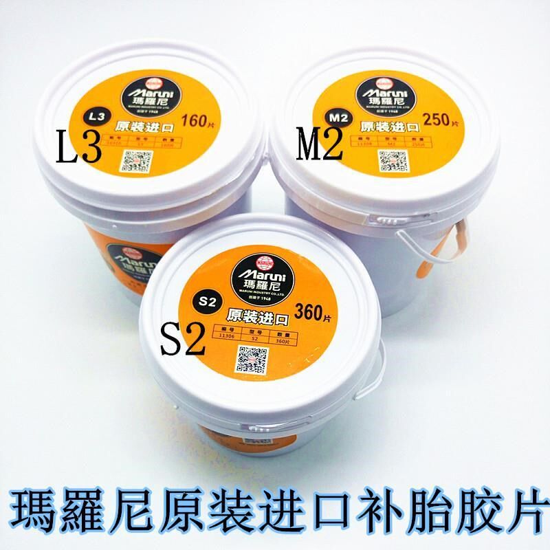 包邮瑪羅尼原装补胎胶片汽车真空胎内胎冷补胶皮补胎贴片胶水