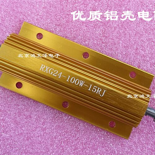 RXG24-100W-10R 15RJ 20RJ 30R 50R 100R 200R 300R 500R铝壳电阻
