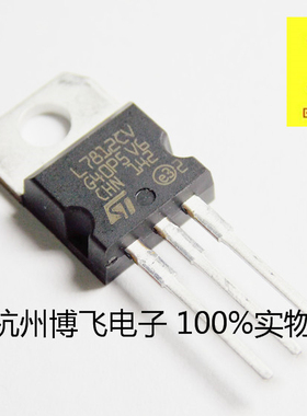 三端稳压 L7812CV  TO-220  ST原装进口正品 一管50只26.5元