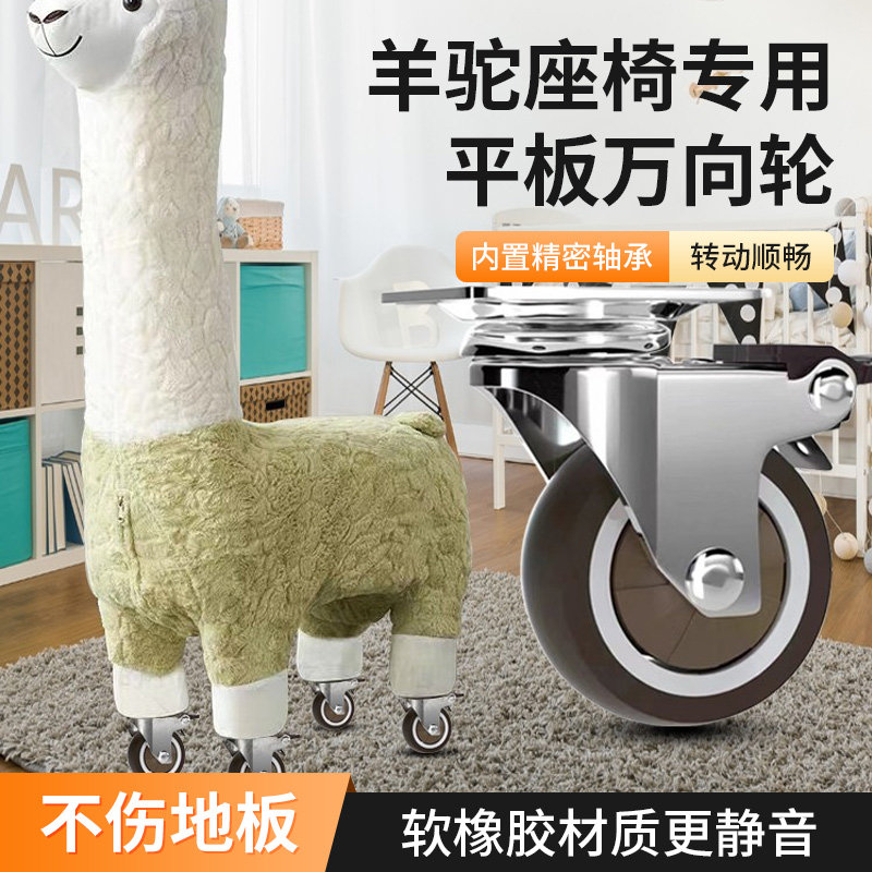 万向轮羊驼凳子滑轮配件大全重型脚轮滚轮带刹车静音耐磨橡胶轮子图片
