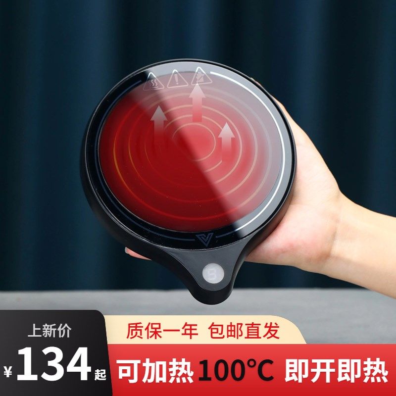 可烧水加热杯垫100度快速热奶神器加热家用茶壶杯可调温保温底座