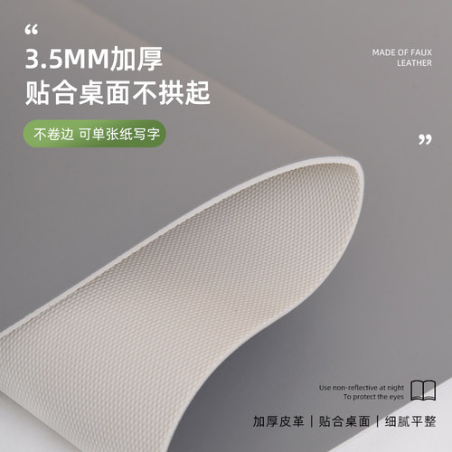 挂边电脑笔记本鼠标办公儿童书课桌面写字台保护皮革防油水烫垫子