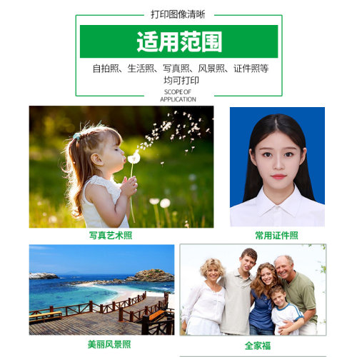 自粘相纸带背胶照片纸大头贴不干胶5寸6寸7寸8寸A4像纸100张A5 A6