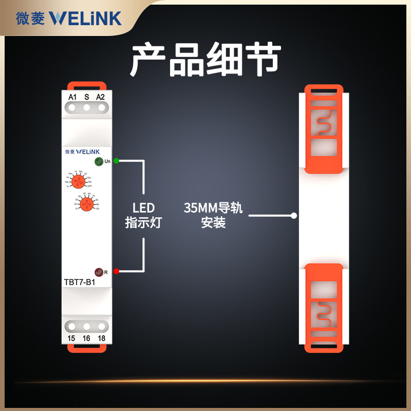 导轨式一体式时间继电器交直流12V220V通电延时断开延时控制开关