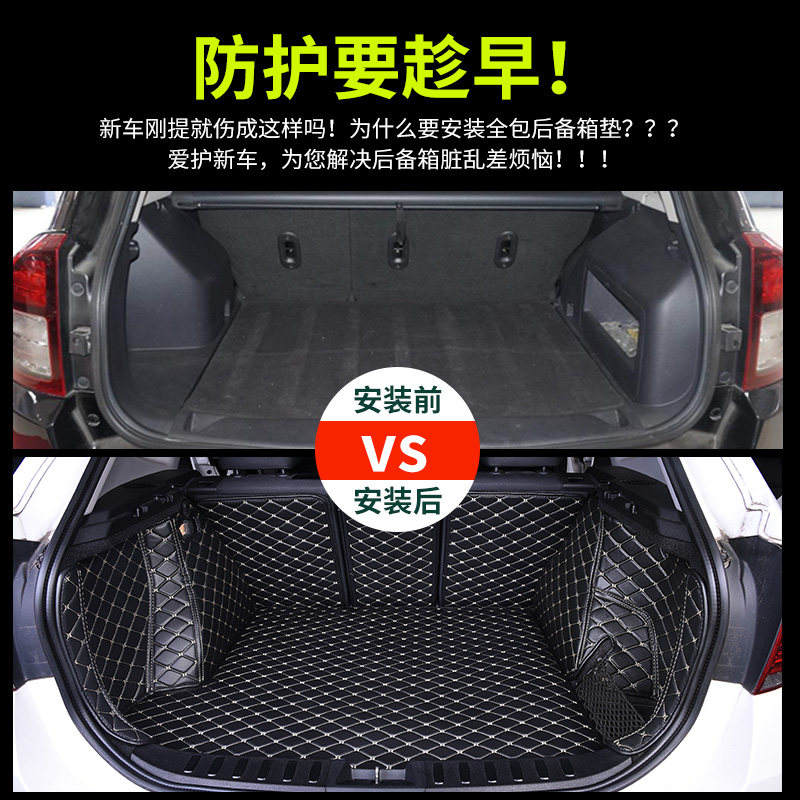 适用于尚酷汽车后备箱垫平铺全包围尾箱垫后背装饰垫改装内饰用品