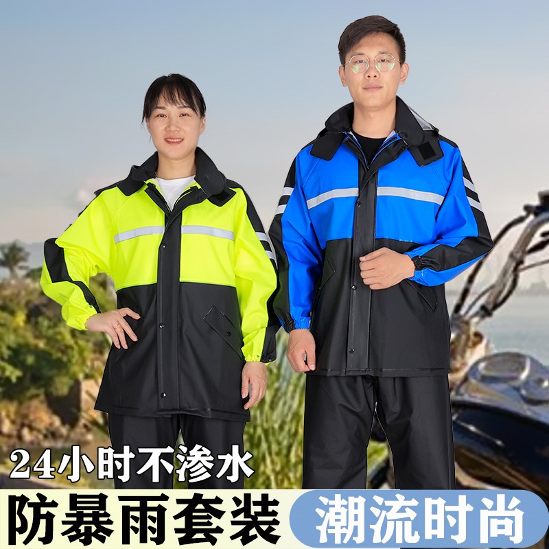 防暴雨雨衣雨裤套装骑行摩托车加厚耐磨分体雨衣成人防护全身防水