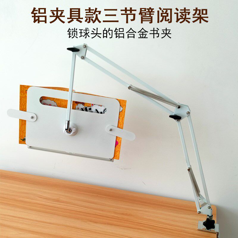奢立方阅读架桌面床头通用锁球头的读书架学生看书折叠臂书架万向