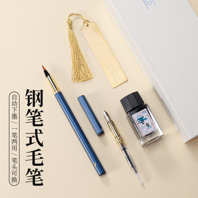 钢笔式毛笔小楷软笔瘦金体初学书法练习便携可加墨勾线绘画一笔