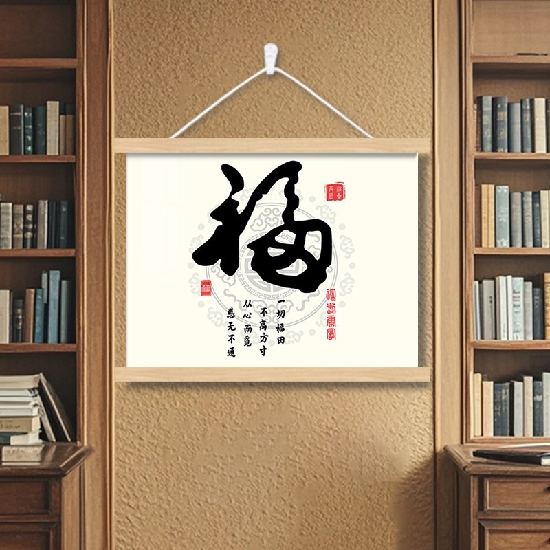 字画电表箱装饰画遮挡挂画配弱电闸箱开关盒客厅餐厅墙壁遮挡挂轴图片