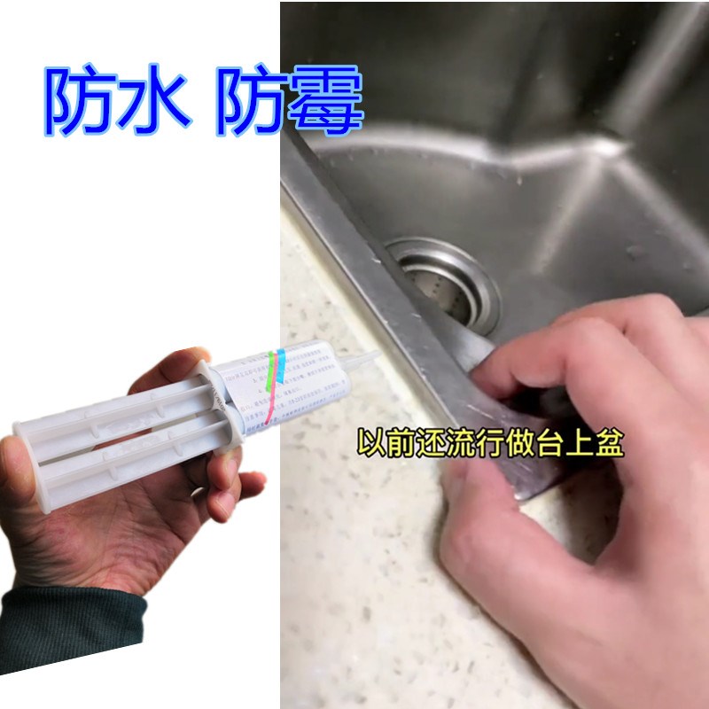 厨房专用无毒无味胶水洗碗盆洗菜池边缘缝隙漏水修补胶透明防水胶