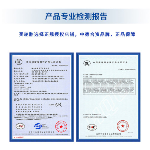 汽车轮胎165 175 185 195 205 215 225/50/55/60/65/70R13R15R17