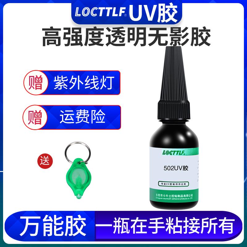 乐秦无影胶透明无痕胶水强力粘接玻璃金属亚克力水晶眼镜腿数据线