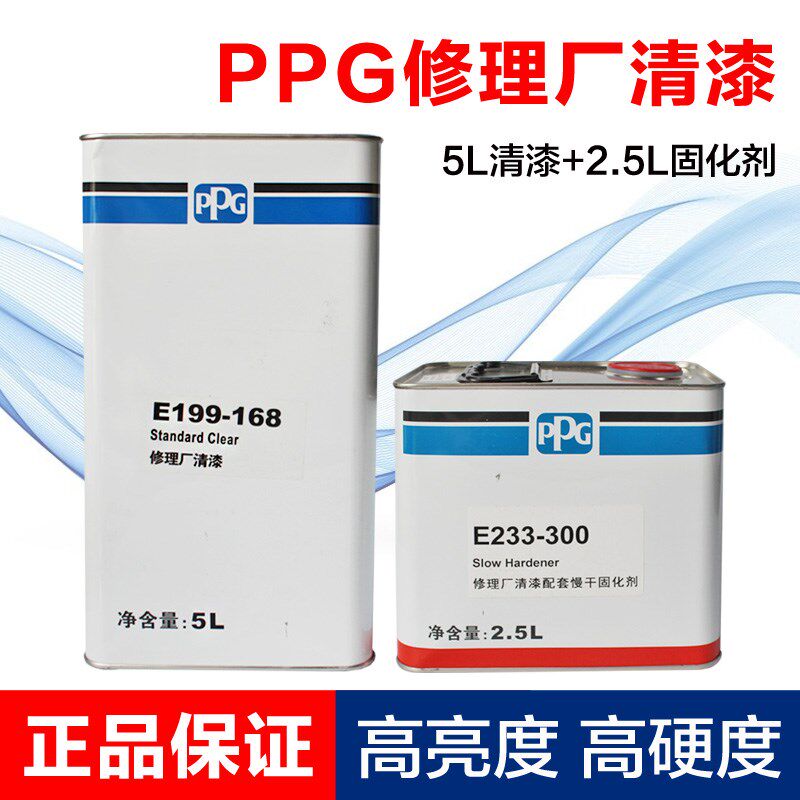 PPG168贝高汽车清漆套装修理厂光油漆固化剂透明亮光高硬度抗划痕