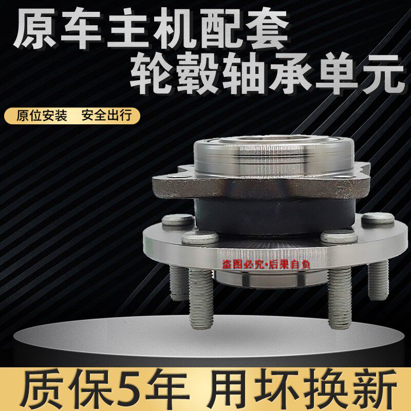 适配江淮和悦RS三箱B15前轮轴承后轮轴头含轴承轮毂轴承哈巴头芯