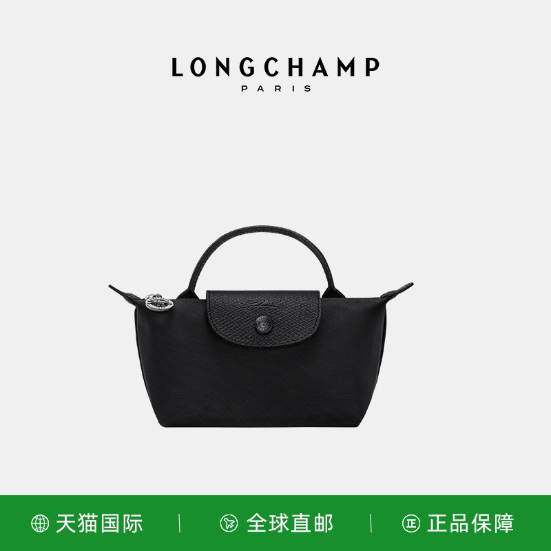 【LONGCHAMP/珑骧】Le Pliage One 手拿包迷你新款饺子包34175979