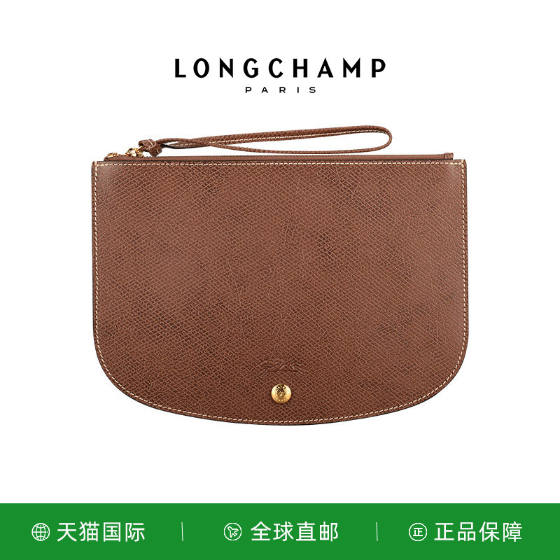 LONGCHAMP/珑骧ÉPURE 手拿包龙骧大号腋下夹包10250HYZ