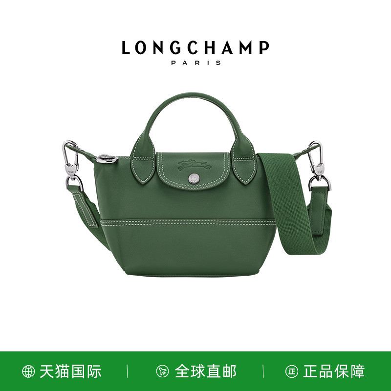 LONGCHAMP/珑骧LE PLIAGE XTRA XS 龙骧斜挎手提饺子包L1500HGS