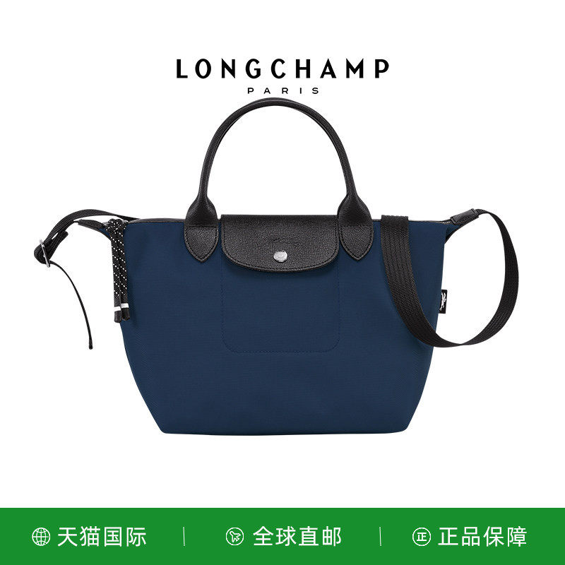 LONGCHAMP/珑骧LE PLIAGE ENERGY S饺子包斜挎运动手提包L1512HSR