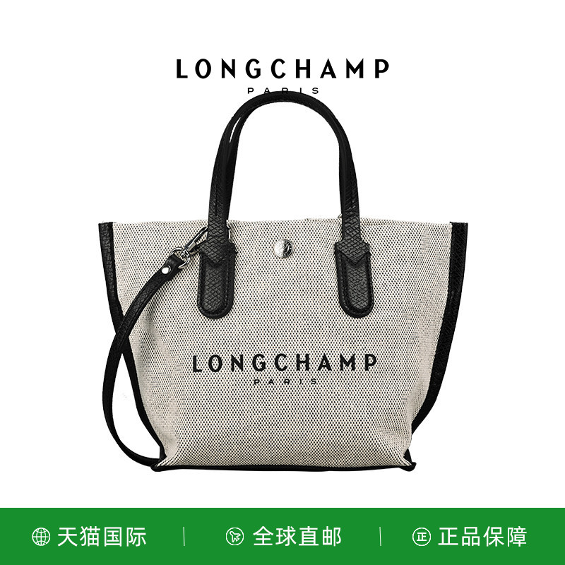 LONGCHAMP/珑骧ESSENTIAL XS 手提包龙骧斜挎托特包10259HSG