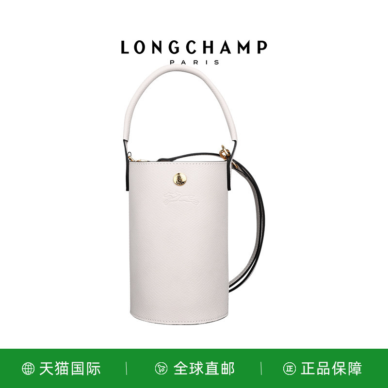 LONGCHAMP/珑骧ÉPURE XS 可斜挎小水桶包龙骧女包10213HYZ
