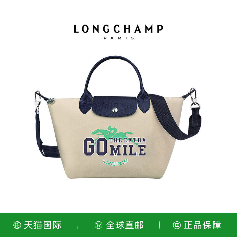 LONGCHAMP/珑骧GO THE EXTRA MILE秋冬系列斜挎饺子包L1512HFG