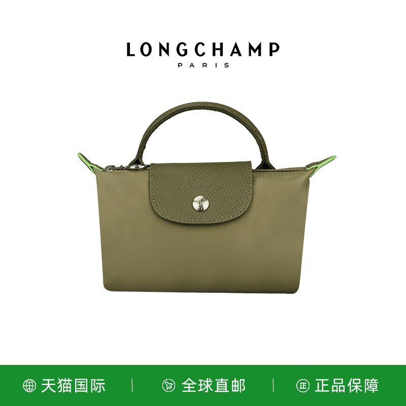 【LONGCHAMP/珑骧】LE PLIAGE GREEN化妆包手提小饺子包34175919