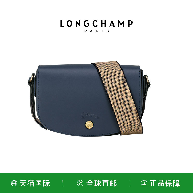 LONGCHAMP/珑骧Épure S 斜挎包龙骧小号马鞍包10253HFY