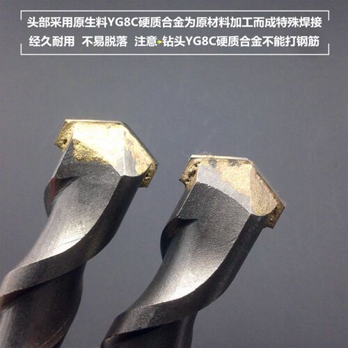 穿墙钻头 两坑两槽耐龙圆柄电锤钻头 四坑方柄钻头 350mm冲击钻头