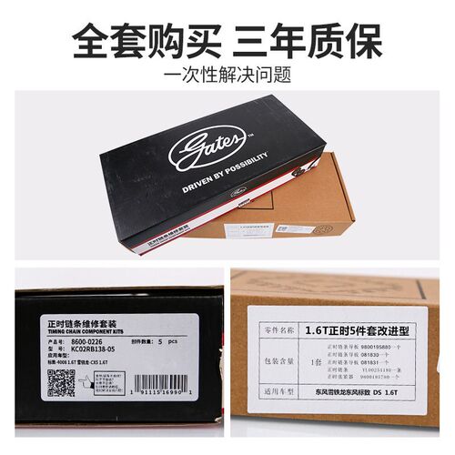 东风标致408正时链条标志408正时套装齿轮滑板张紧器前导轨后导轨