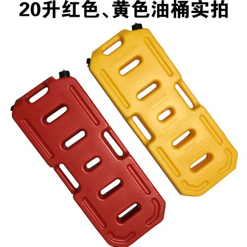 汽车备用油箱脱困板油箱摩托车油桶防静电超薄抗压10L升20L升5L升