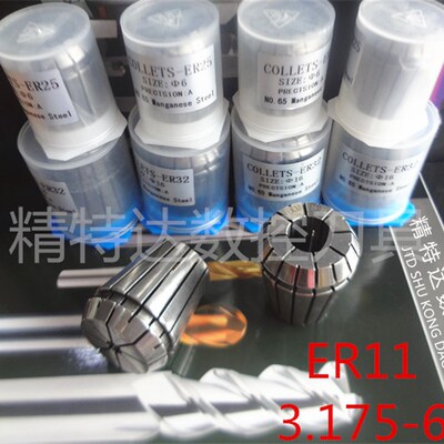 ER11高精度筒夹,34,6,3.175MM专用筒夹,夹头,ER刀柄质量保证