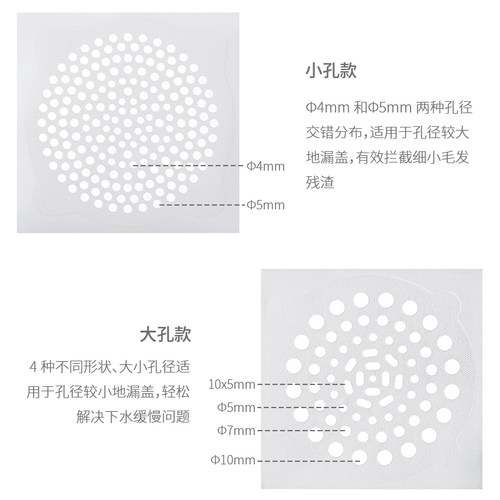浴室下水道毛发地漏贴卫生间一次性过滤网水槽垃圾挡头发防堵神器